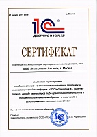 Сертификат аренда 2016 год